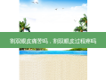 割双眼皮痛苦吗，割双眼皮过程疼吗