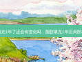 脂肪填充1年了还会有变化吗，脂肪填充1年后局部有硬块