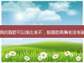 脸上填的脂肪可以抽出来不，抽脂肪填胸有没有副作用