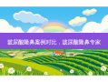 玻尿酸隆鼻案例对比，玻尿酸隆鼻专家