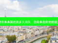 肋骨鼻鼻翼疤痕多久消失，肋骨鼻肋骨疤痕很大