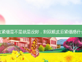 割完双眼皮紧绷是不是就是没好，割双眼皮后紧绷感什么时候消除